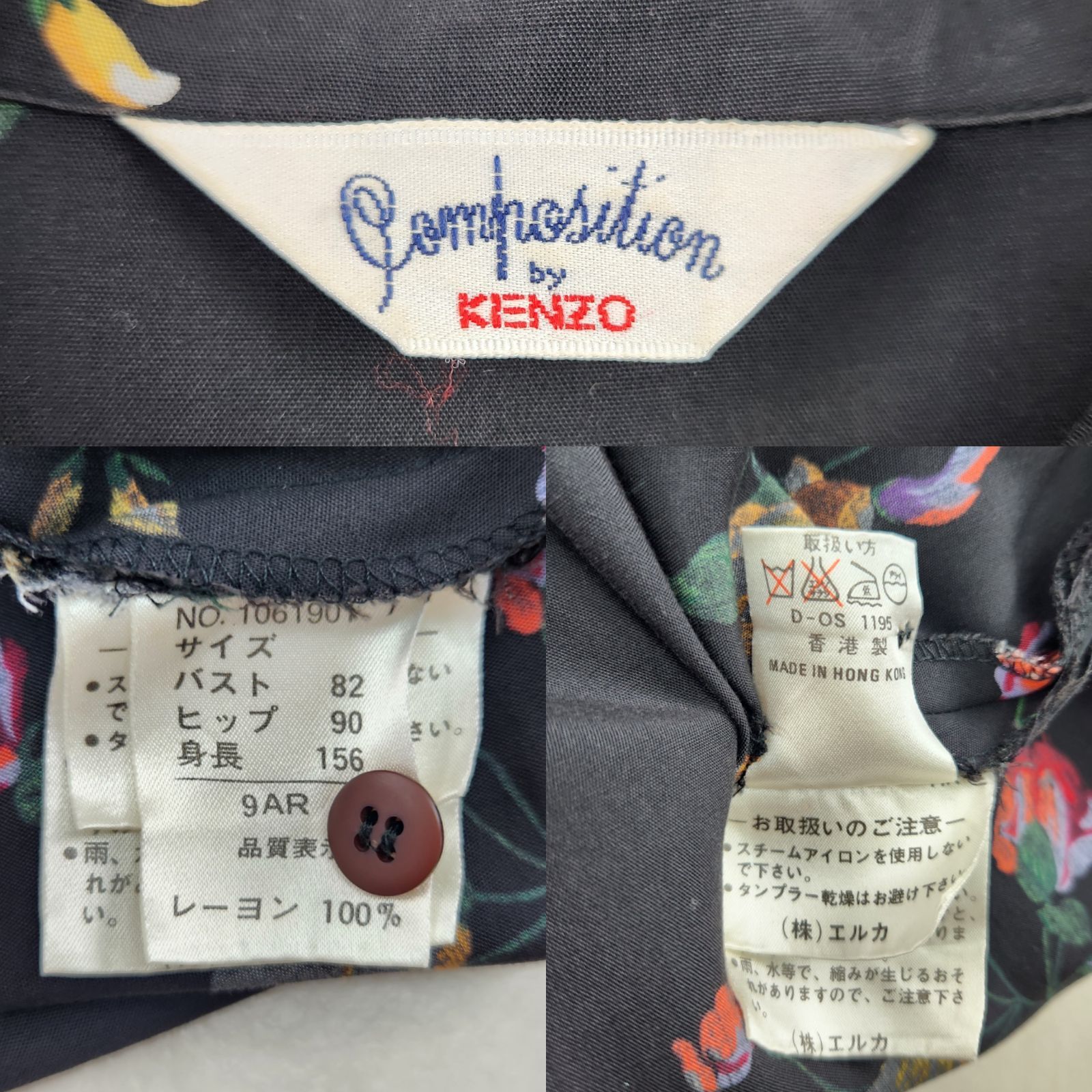 KENZO 長袖ワンピース ケンゾー ロング丈 マキシ 花柄 シャツワンピ vintage 9号 M L相当