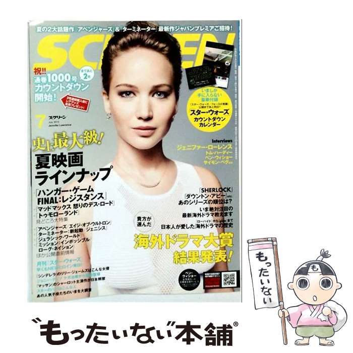 【中古】 SCREEN 2015年 07月号 / 近代映画社 / 近代映画社 21,276円