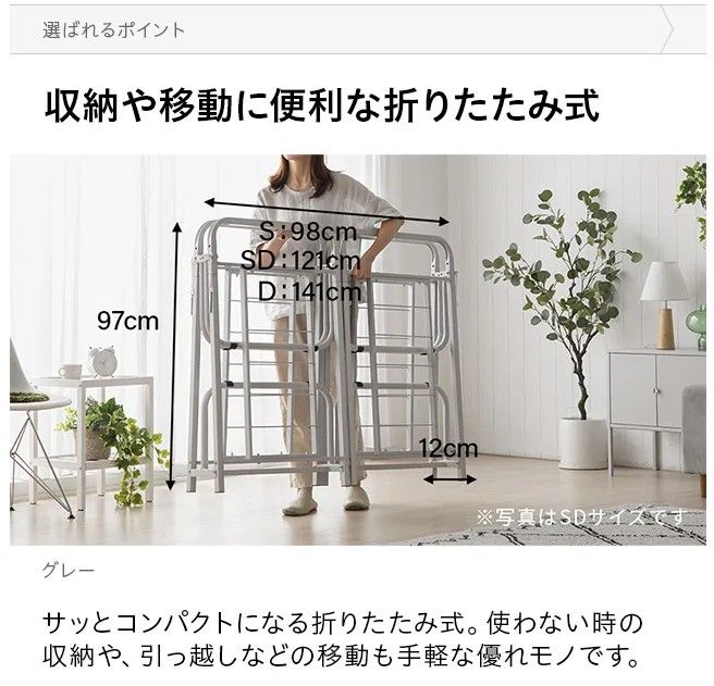 開封済・未使用品】MODERN DEKO スチールベット ZDSB01-S-BK - メルカリ