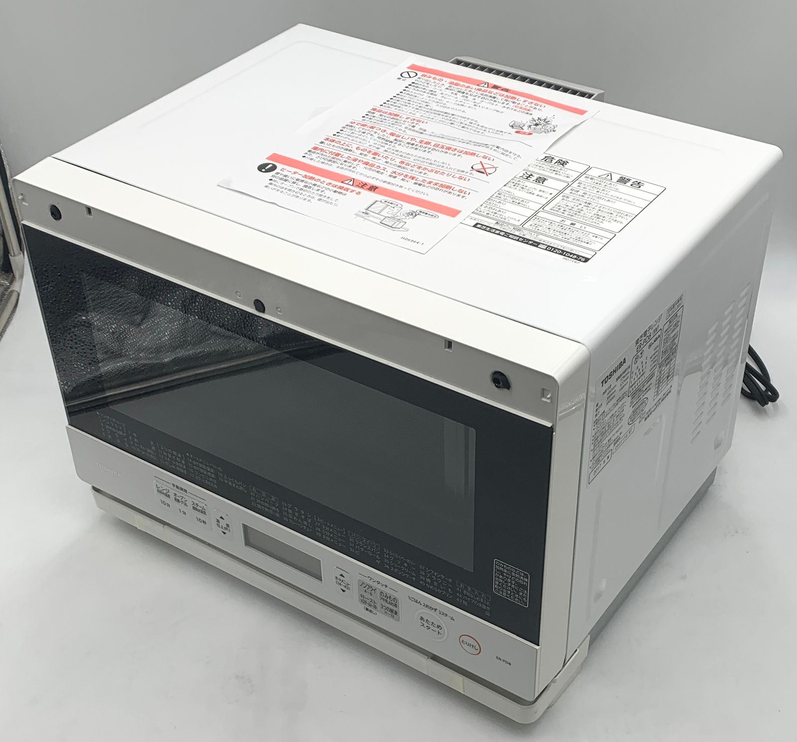 開封済・未使用品】東芝 26L 過熱水蒸気オーブンレンジ （グラン 