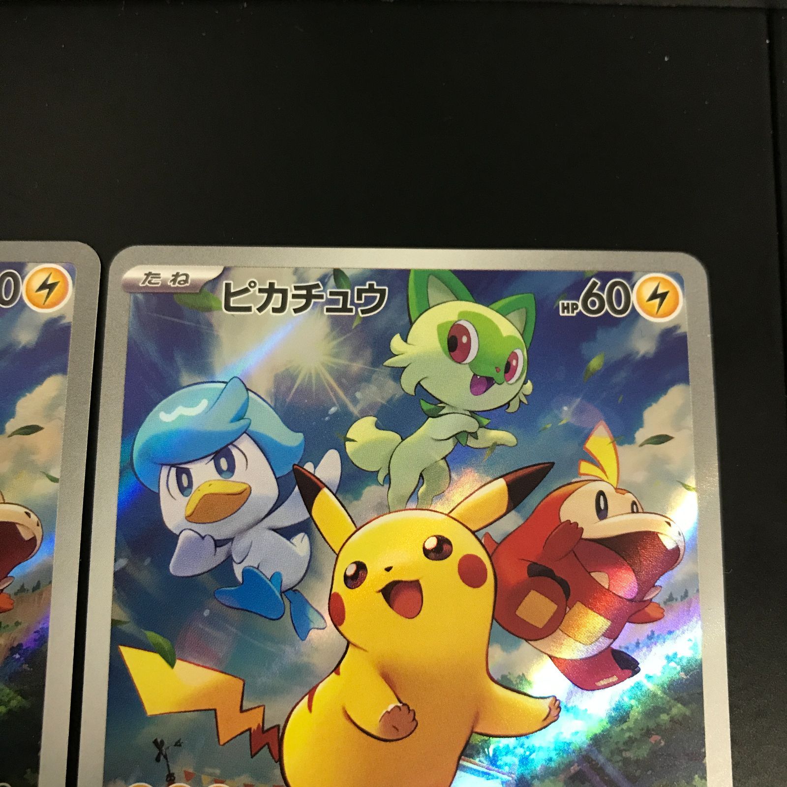 八戸第2-56-143] ポケモンカード ポケカ ピカチュウ PROMO 001/SV-P 2