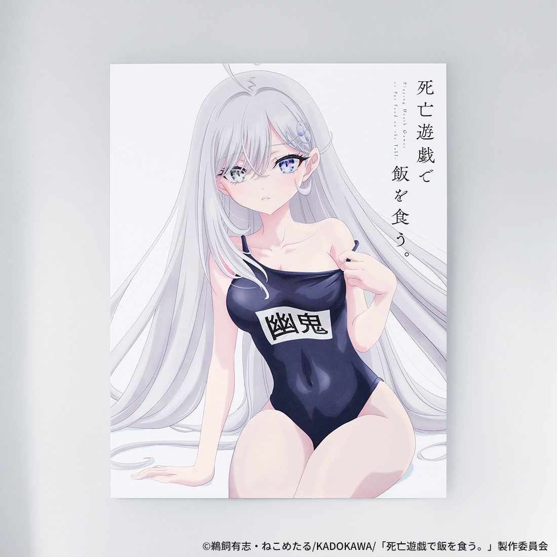 【予約】【新品】アニメ 死亡遊戯で飯を食う。 キャンバスアート【正規品】