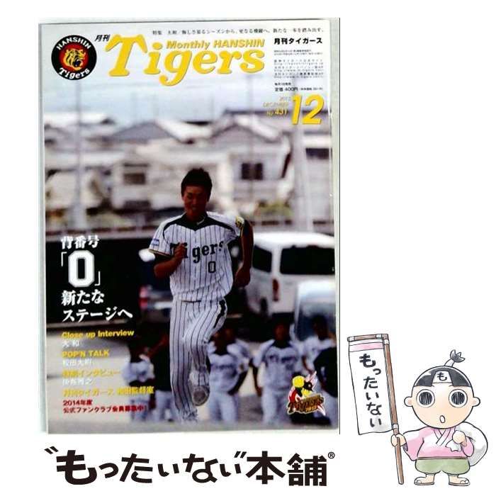 【中古】 月刊タイガース 2013年12月号 No.431 / 阪神タイガース / 阪神タイガース