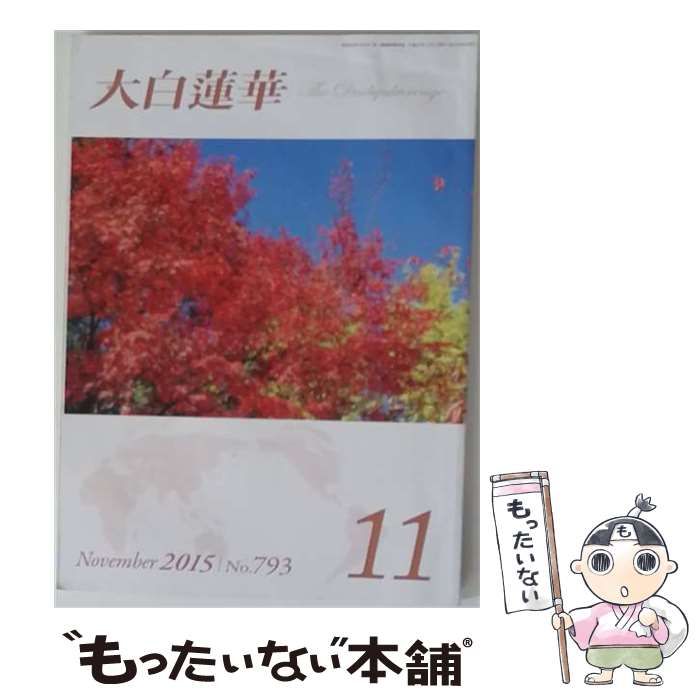 中古】 別冊ビッグコミック 特集ゴルゴ13シリーズ No.39 / さいとう