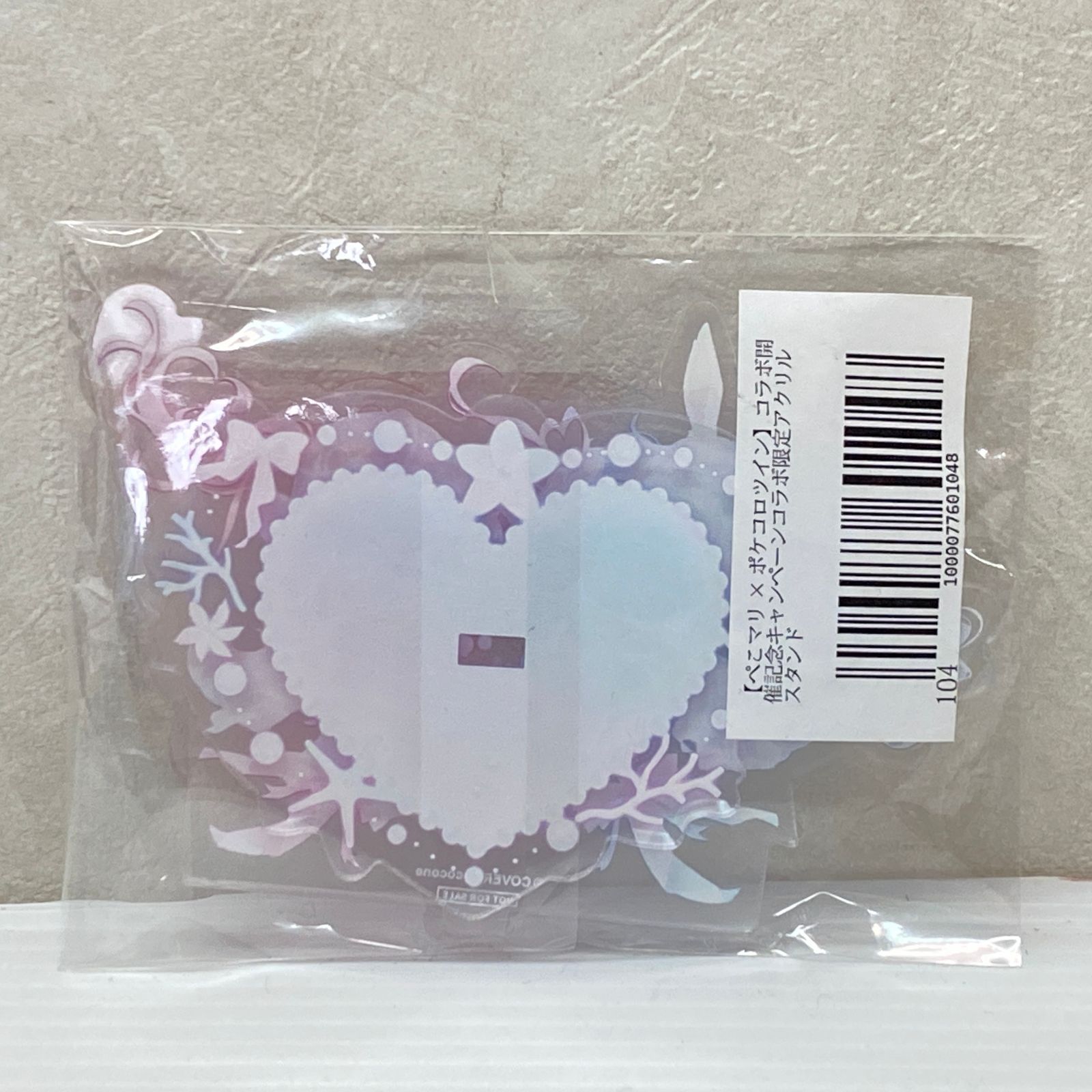 □ぺこマリ×ポケコロツイン コラボ開催記念キャンペーンコラボ限定