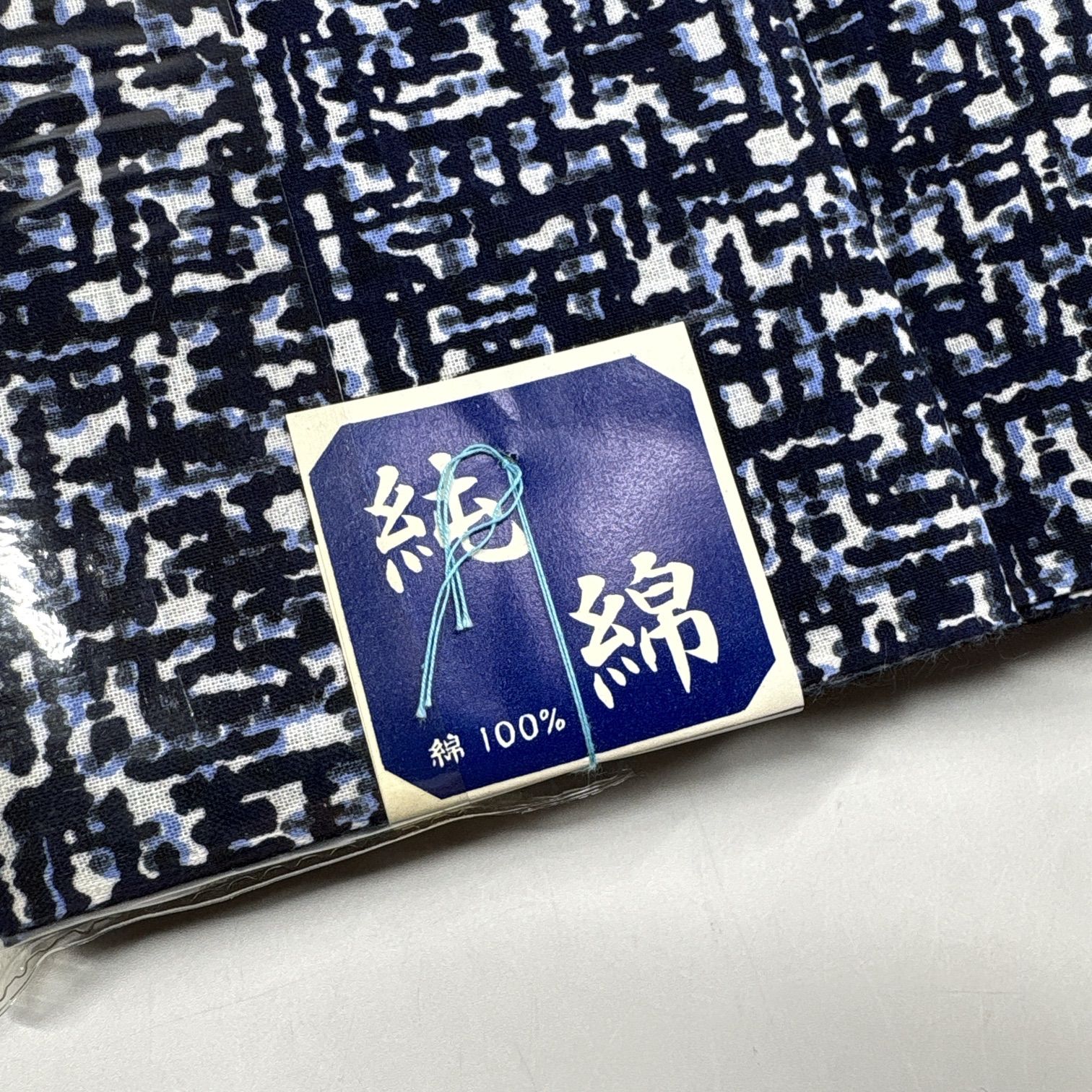 浴衣 反物 4本セット 綿 まとめ売り【7211】同梱購入歓迎 リメイク用
