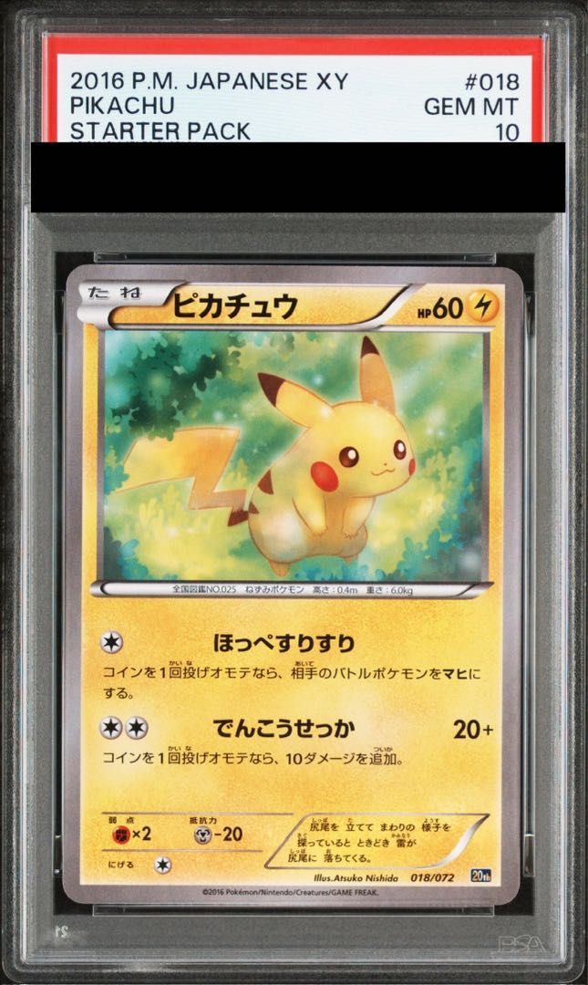 PSA10】ピカチュウ TD 018/072 1枚 - メルカリ