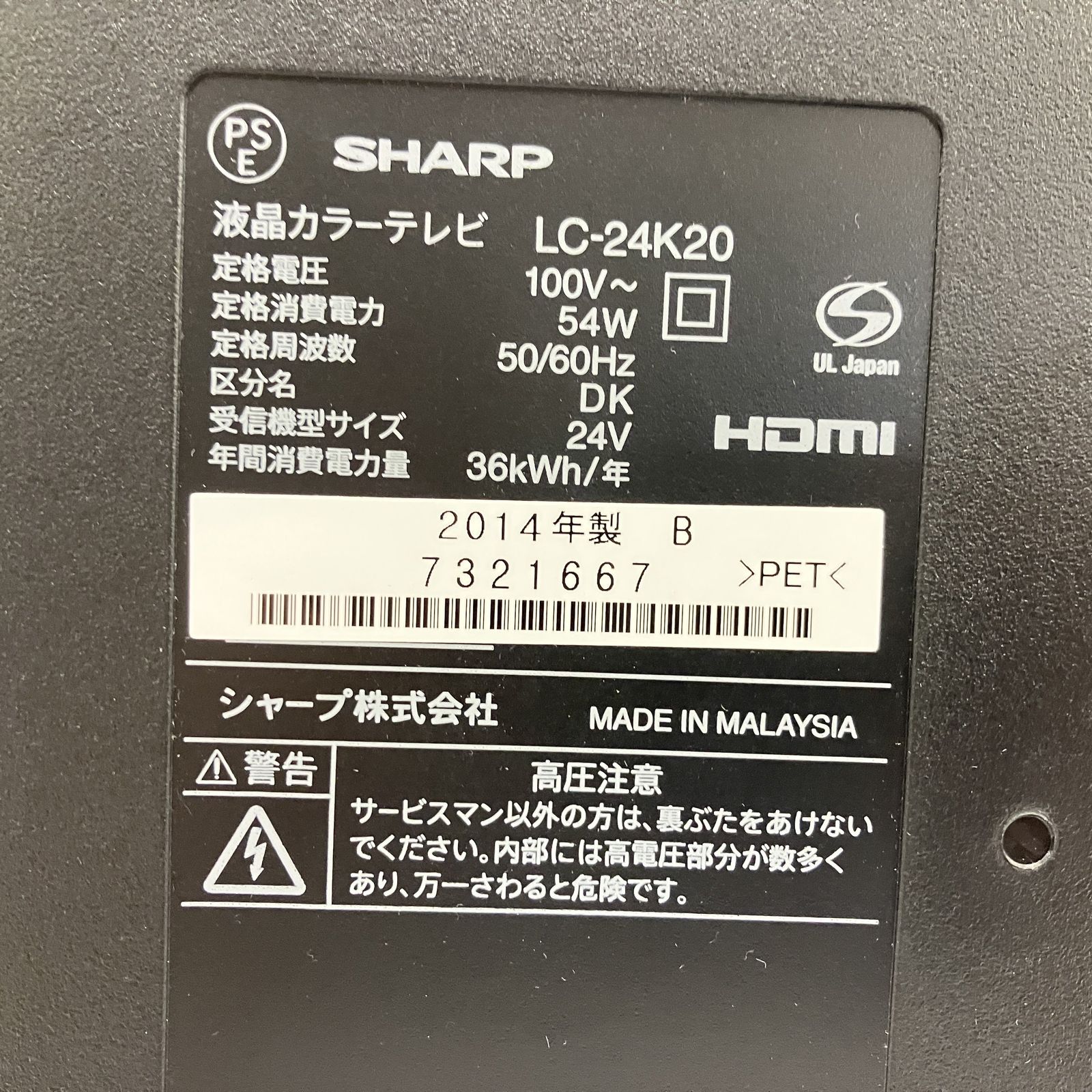 SHARP LC-24K20 AQUOS 液晶テレビ シャープ アクオス 中古 T11369117 