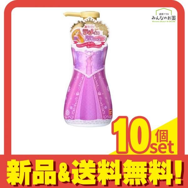 バンダイ 香りドレスボディソープ ラプンツェル 180mL (対象年齢 3歳以上) 10個セット まとめ売り
