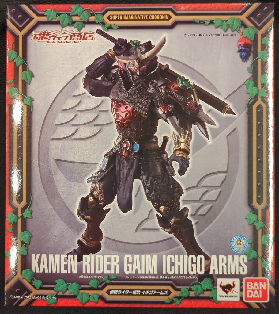 バンダイ S.I.C. 仮面ライダー鎧武 仮面ライダー鎧武 イチゴアームズ