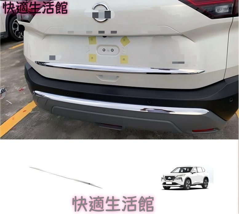 日産 エクストレイル 2022-2024年式対応 リアゲート装飾モール バックドアガーニッシュ シルバー ABS製 1点セット 貼り付け式 外装アクセント gzj714