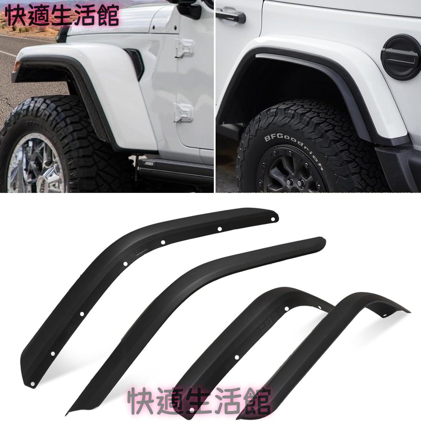 ジープ Jeep ラングラー WRANGLER JL 2018?2025年式対応 ワイドフェンダーアーチ フェンダーフレア 高位置・低位置仕様 ABS製 外装保護 泥はね対策 gzj714