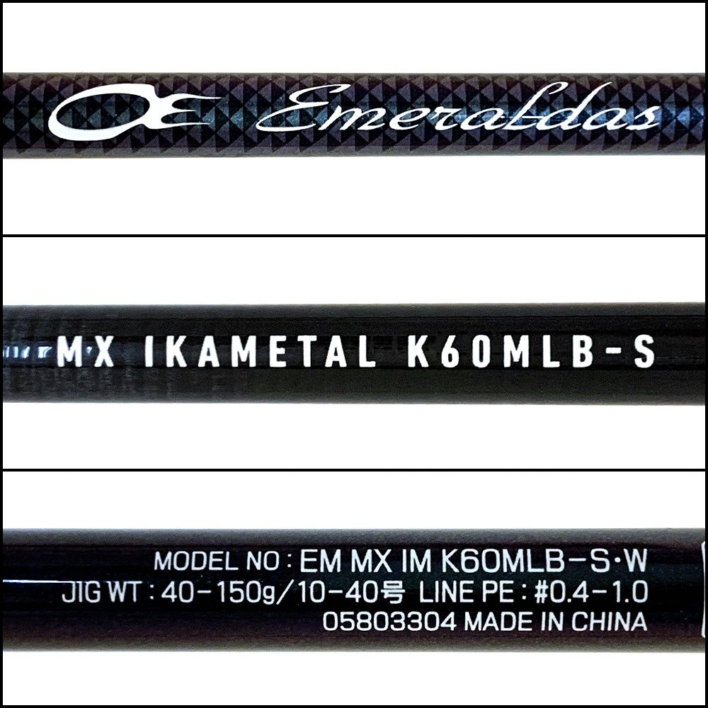 加古川店】 中古 Daiwa | ダイワ ロッド エメラルダスMXIM K60MLB-S・W