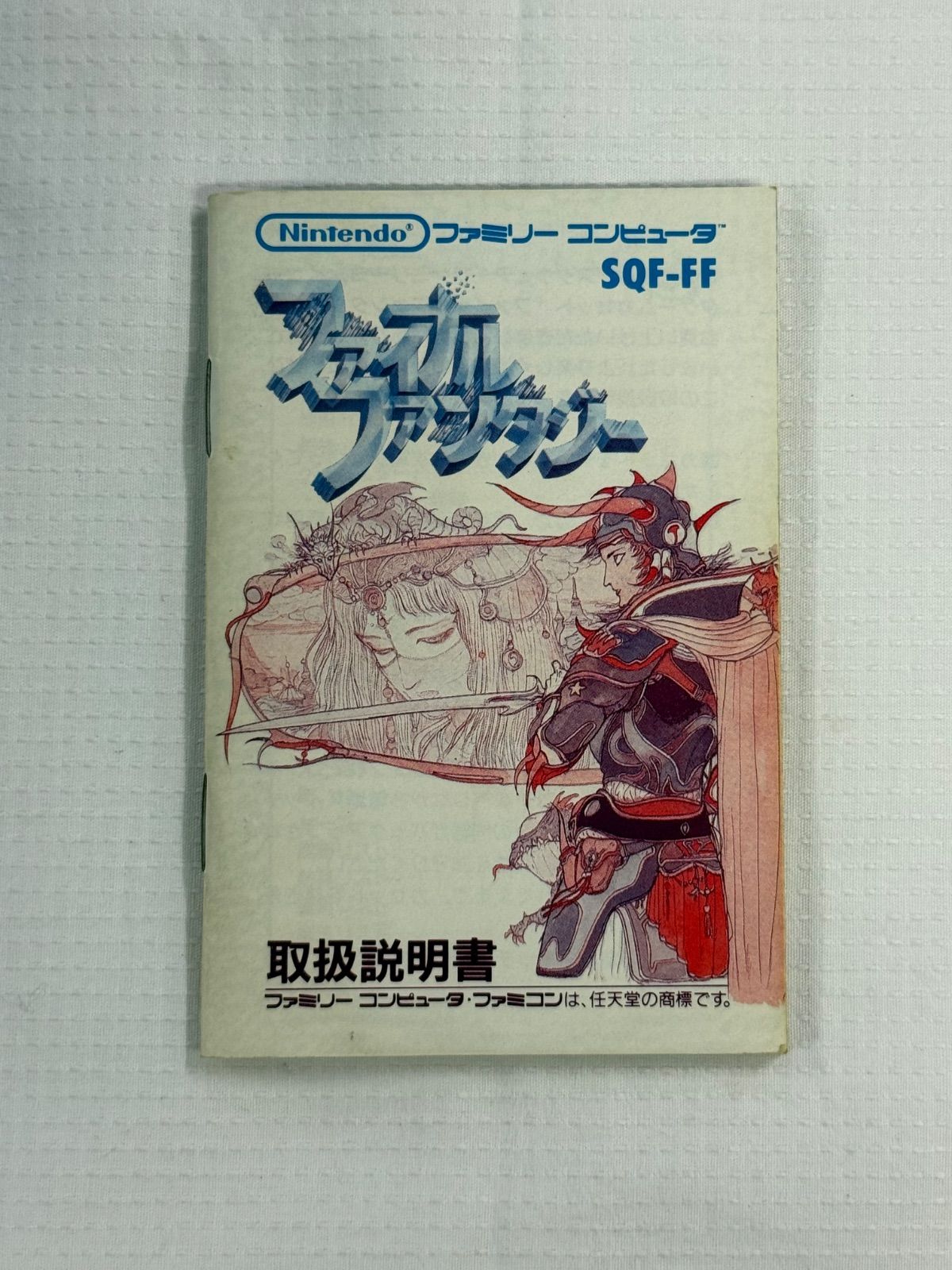 ファイナルファンタジー 箱・説明書付き 【店舗管理番号m】 - メルカリ