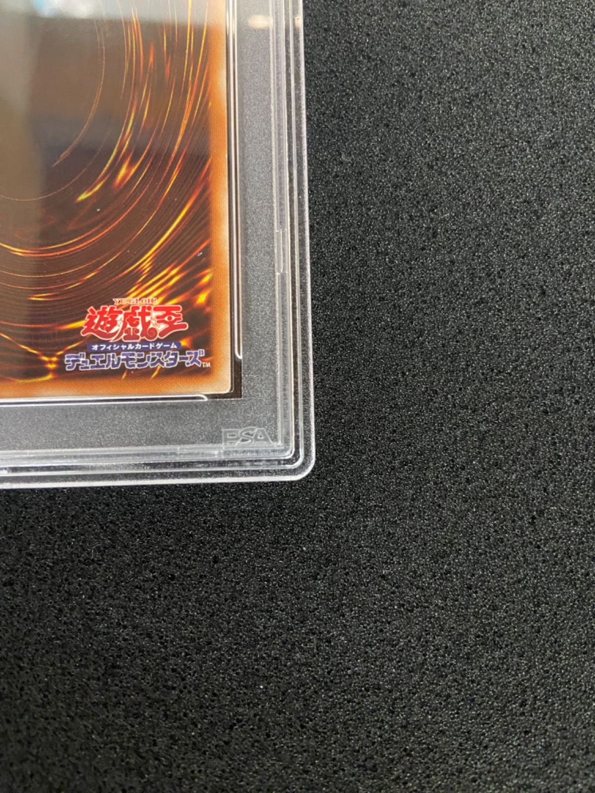 遊戯王 サイバードラゴンインフィニティ 20th PSA10 - メルカリ