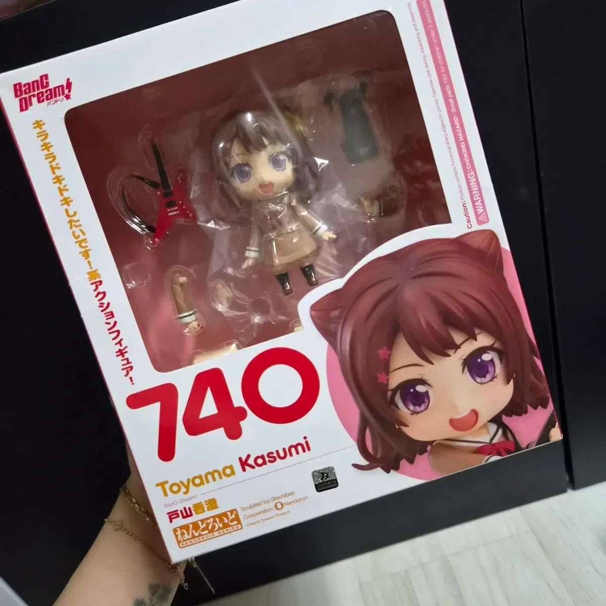 未開封 BanG Dream! 戸山 香澄 ねんどろいど