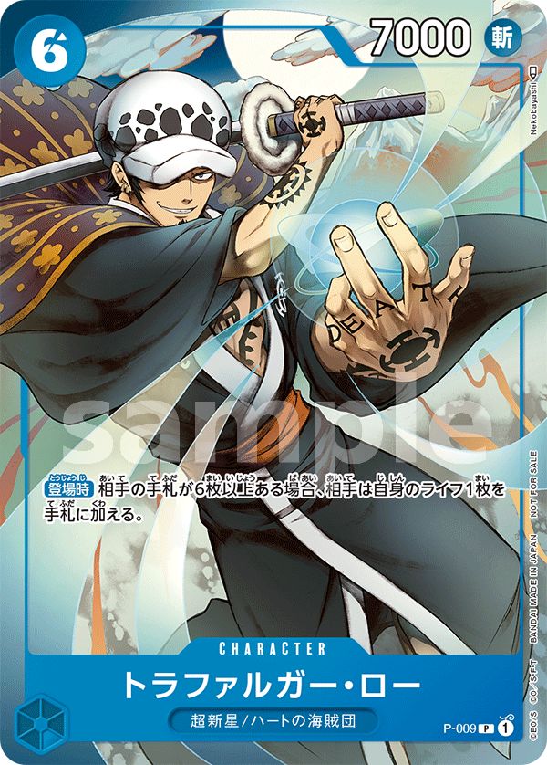 【未開封】最強ジャンプ 9月号 ワンピースカード 高松52-0102] ワンピースカードゲーム 未開封 「最強ジャンプ」2022年9