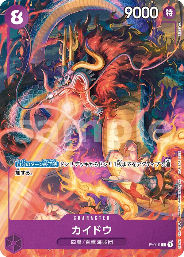 【未開封】最強ジャンプ 9月号 ワンピースカード 高松52-0102] ワンピースカードゲーム 未開封 「最強ジャンプ」2022年9