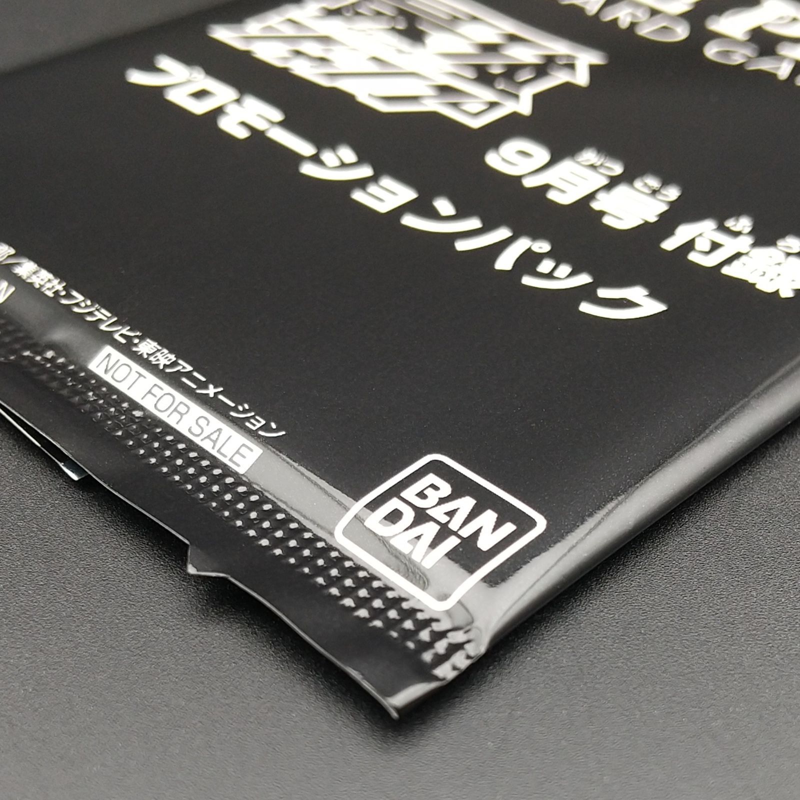 高松52-0102] ワンピースカードゲーム 未開封 「最強ジャンプ」2022年9