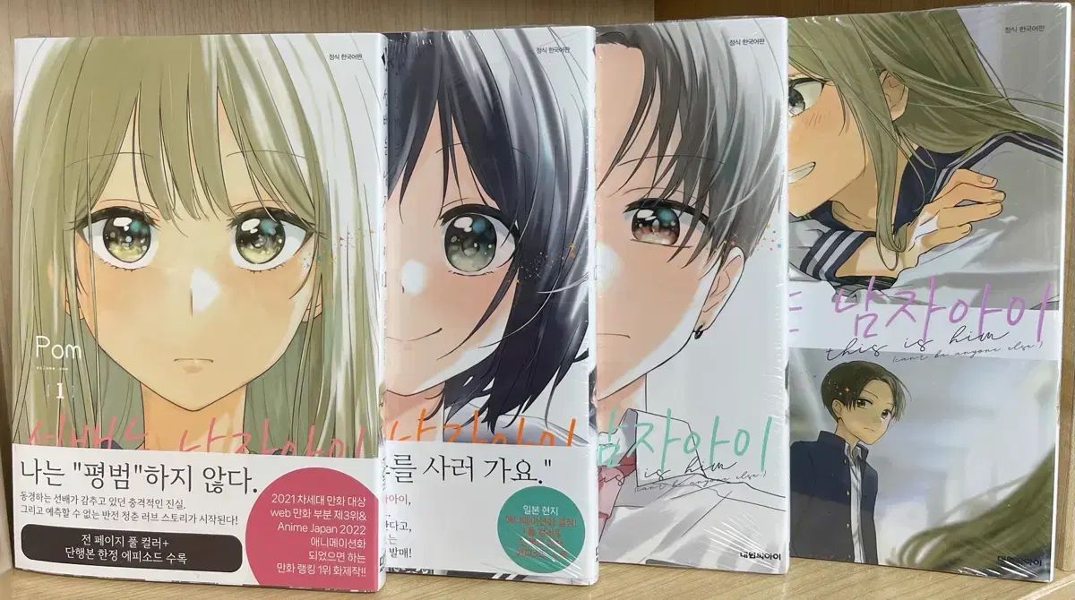 先輩は 男の子 1 10 巻 未開封 出品 12,496円