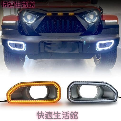 Jeep ラングラー グラディエーター 2018-2022年対応 フロントフォグランプカバー LEDウインカー付き ブラック ABS gzj714 29,704円