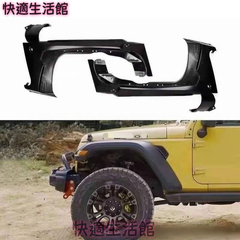 ジープ Jeep ラングラー Wrangler JK フェンダーパネル フェンダーまわり外装パーツ 画像参照カラー フェンダーモール併用タイプ 外装アクセント gzj714