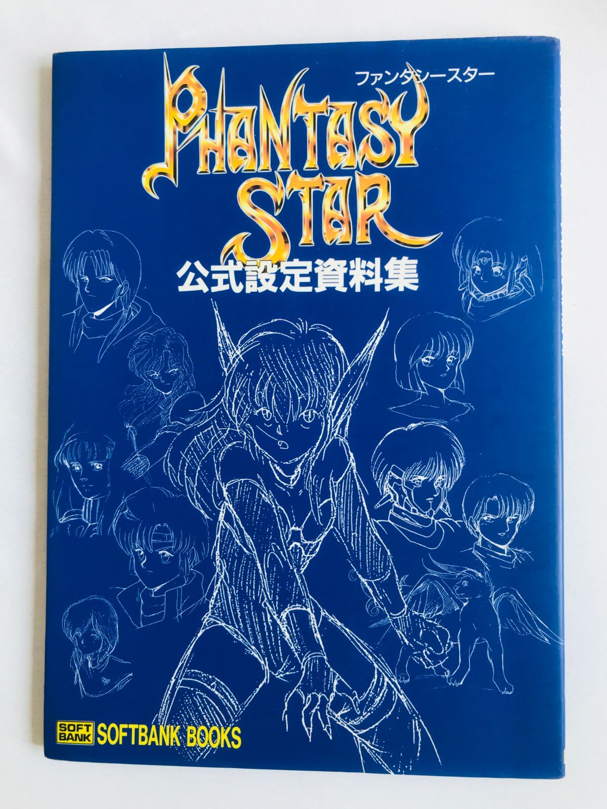 送料無料】まるごと！ 幻想水滸伝ブック 帯 ハガキ イラストカード PS2