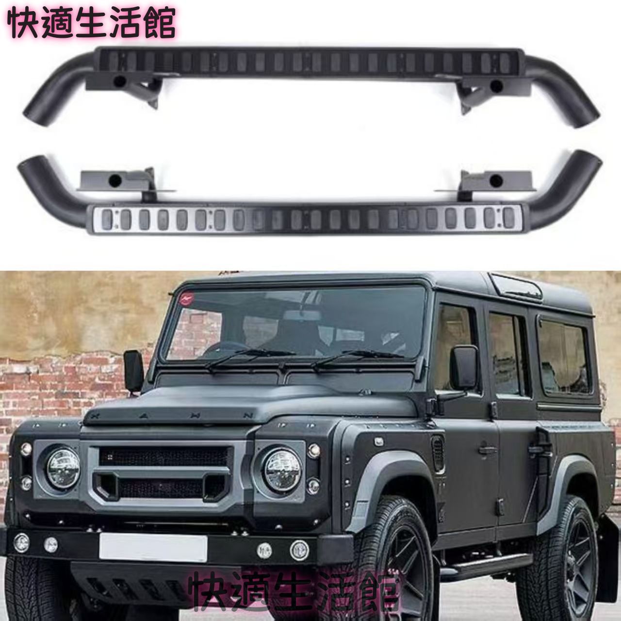 ランドローバー Land Rover ディフェンダー Defender 90/110 1990?2019年式 サイドステップ ブラック 90用・110用 スチール製 外装パーツ 乗降サポート gzj714