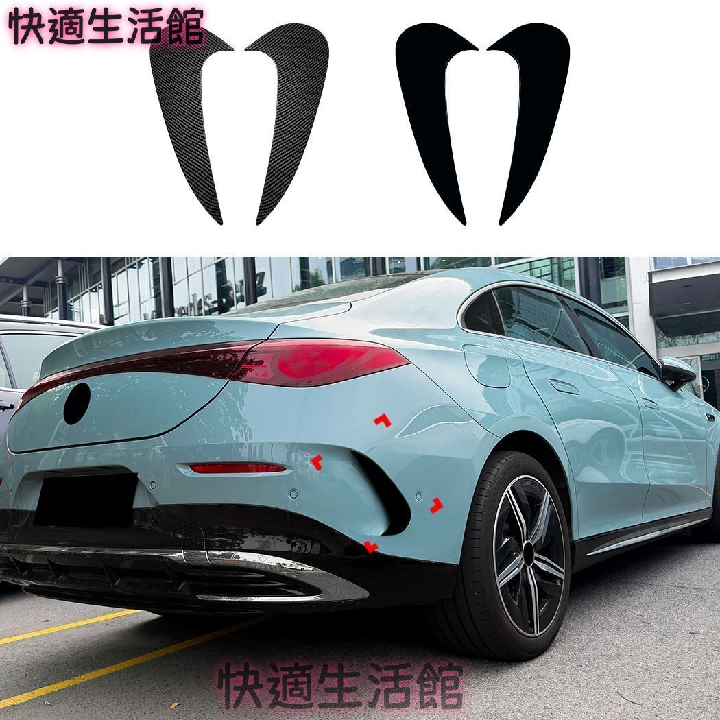 メルセデス・ベンツ Mercedes-Benz CLA C174 C178 AMG Line 2026年以降 リア用 サイドフィンガーニッシュ ピアノブラック/カーボン調 ABS 貼り付け式 外装アクセント gzj714