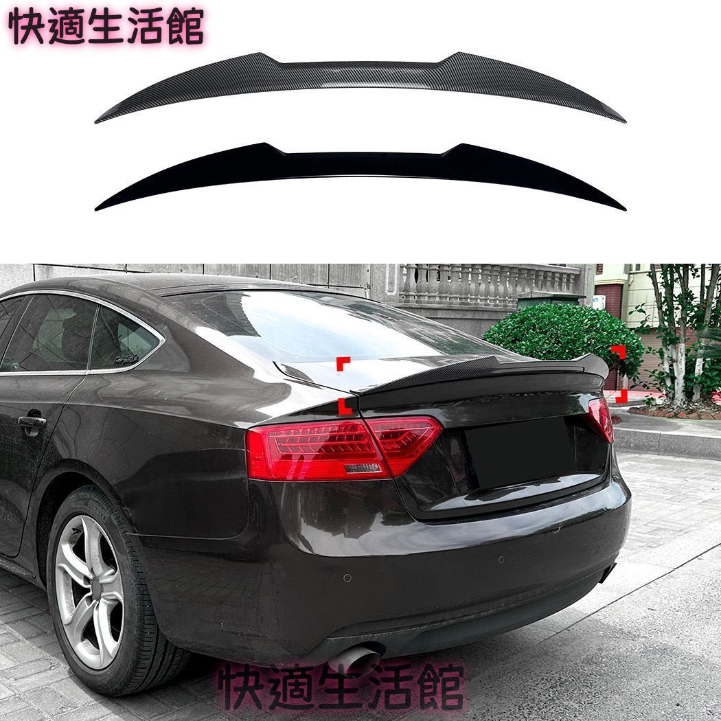 Audi A5 8T 2007?2016年対応 リアスポイラー Sportback 4ドア用 ABS製 ピアノブラック/カーボン調 外装アクセント gzj714