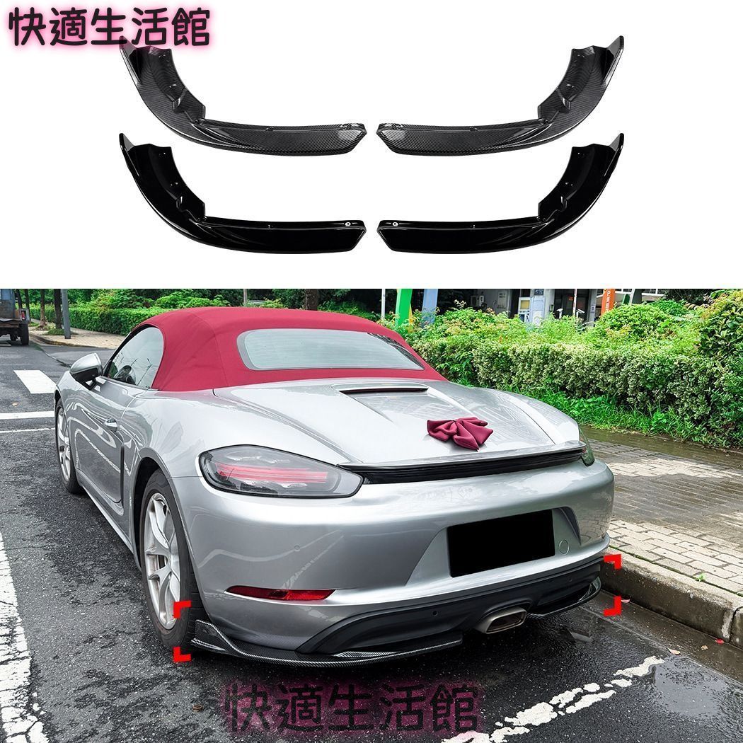Porsche 718 Cayman 982 2016年以降対応 リアリップスポイラー コーナーパーツ付き ABS製 ピアノブラック/カーボン調 外装アクセント gzj714