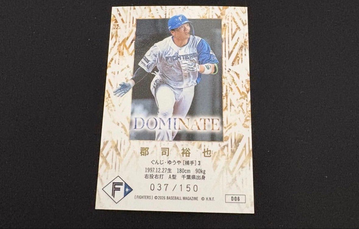 150枚限定 郡司裕也 BBM 日本ハムファイターズ 2026 DOMINATE 金紙版