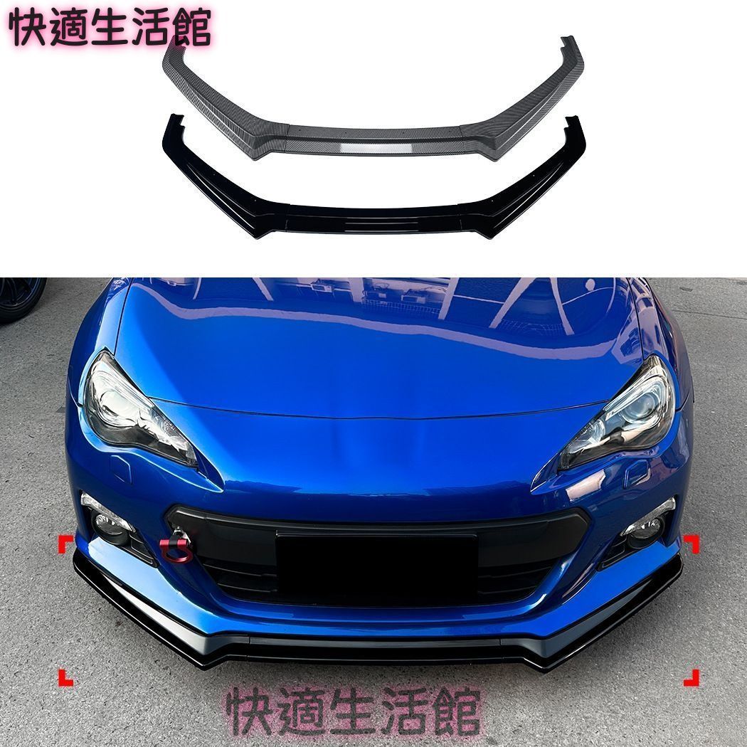スバル Subaru BRZ 2013-2016年 フロントバンパー下部 フロントリップスポイラー ピアノブラック/カーボン調 ABS フロントまわり外装アクセント ドレスアップ gzj714