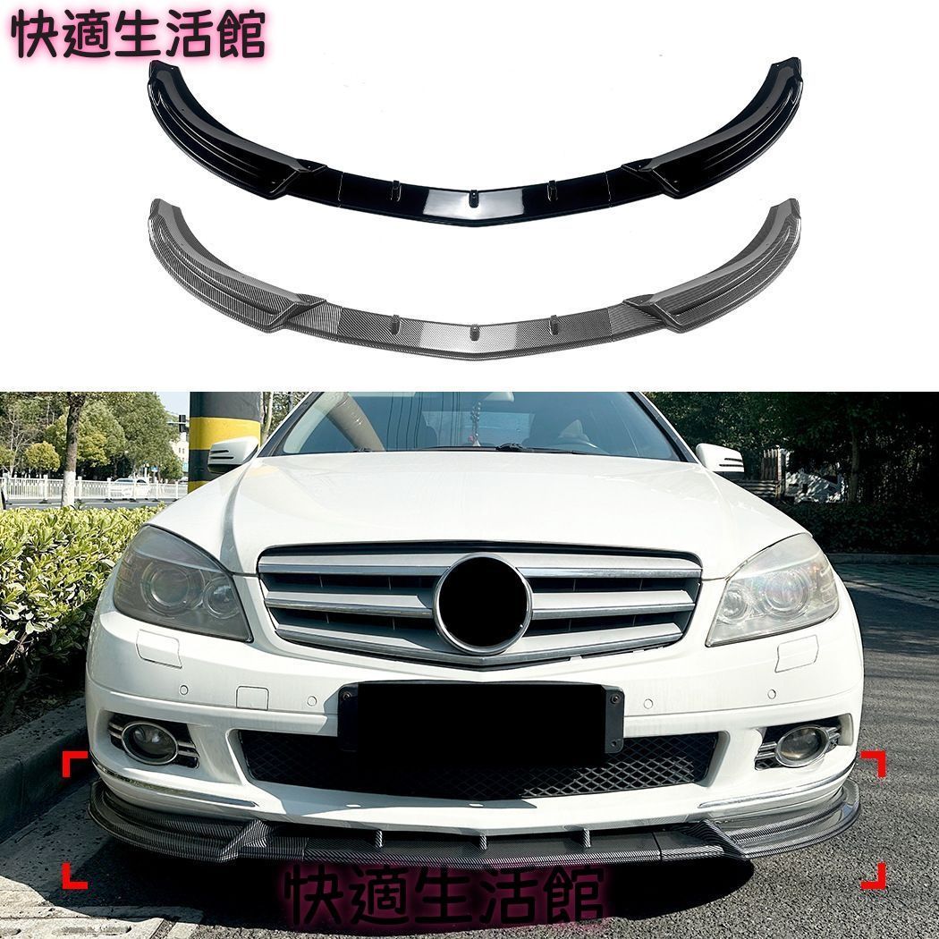 メルセデス・ベンツ Mercedes-Benz Cクラス W204 前期 標準バンパー 2007年?2010年対応 フロントバンパー下部用 フロントリップスポイラー ピアノブラック/カーボン調 ABS製 外装アクセント gzj714