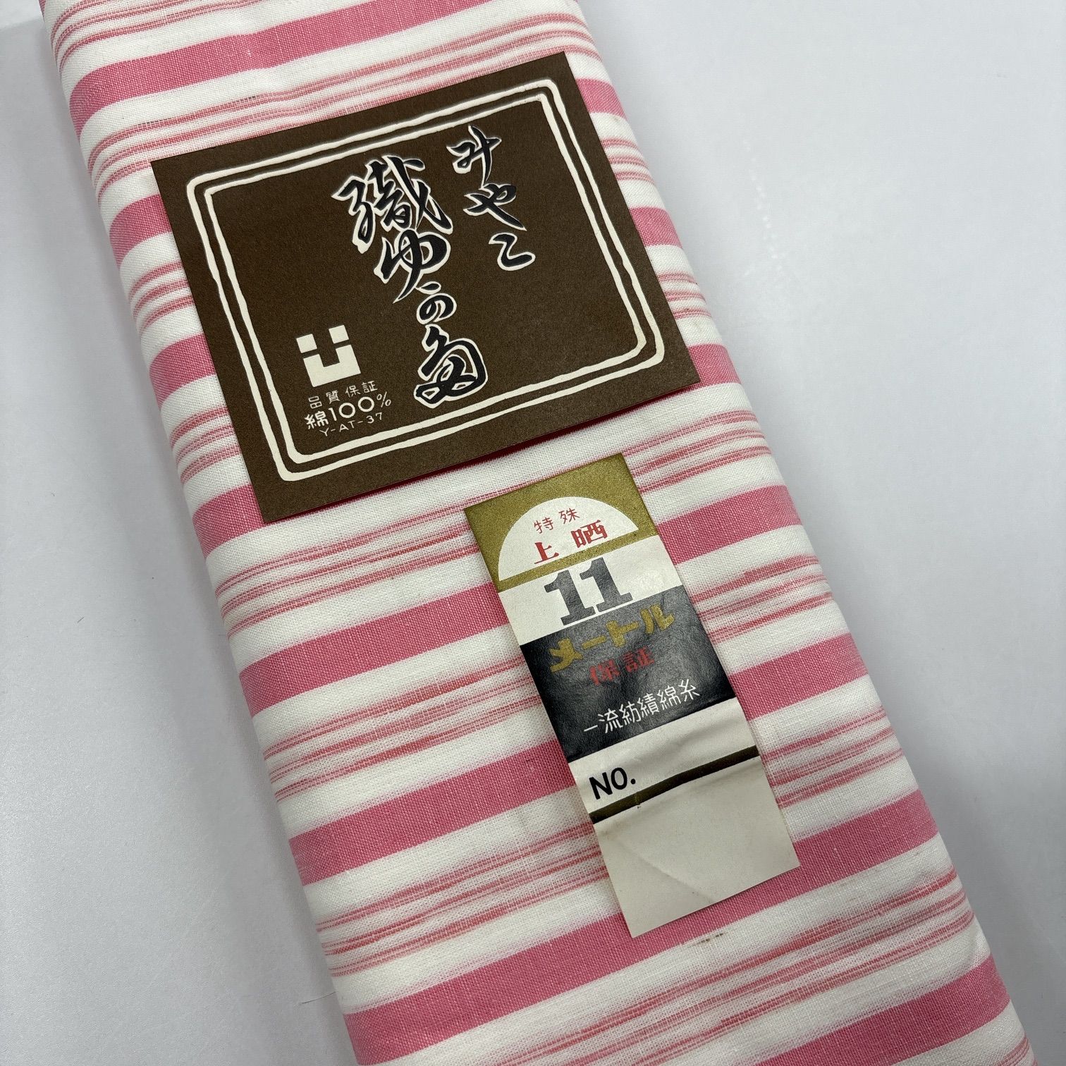 浴衣 反物 3本セット 綿 まとめ売り【7215】同梱購入歓迎 リメイク用
