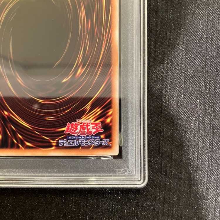 PSA9】白き幻獣青眼の白龍 オーバーフレーム プリズマティック