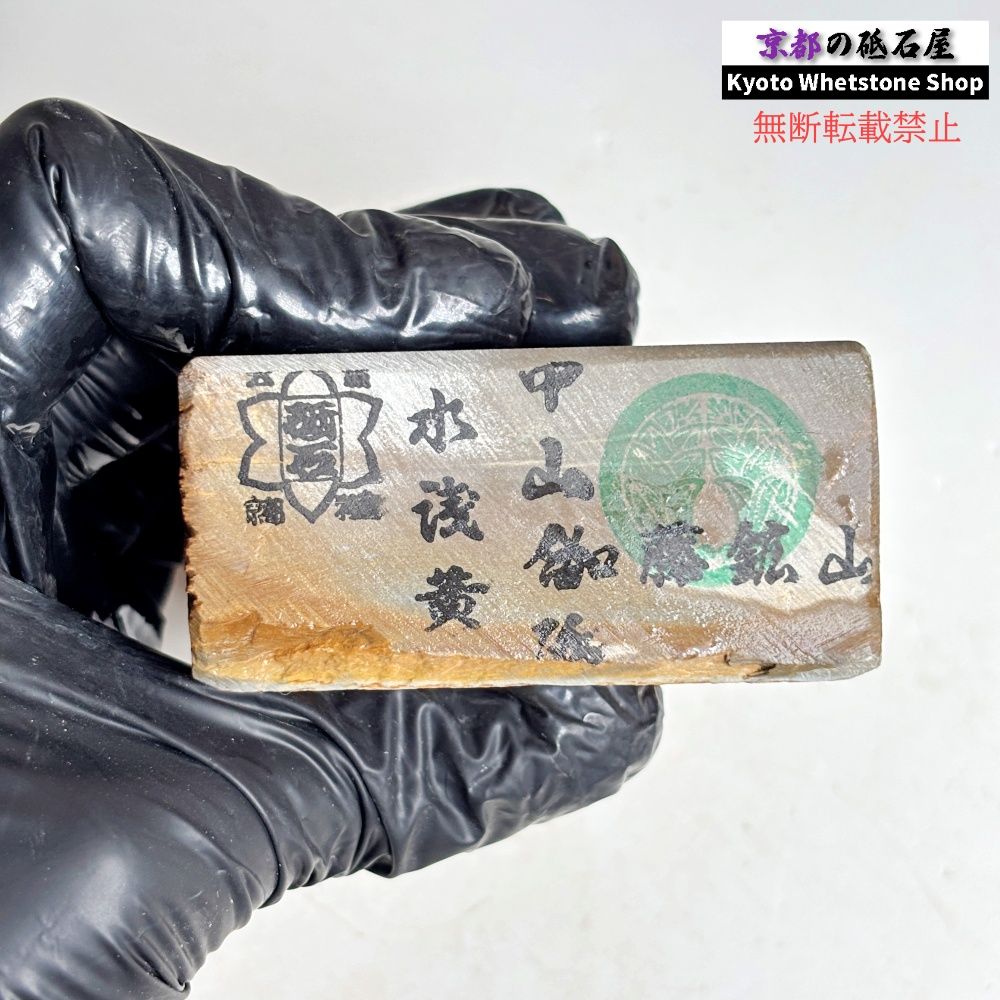 345g 硬さ硬め 水浅黄 中山合砥 正本山 京都 天然砥石 - メルカリ