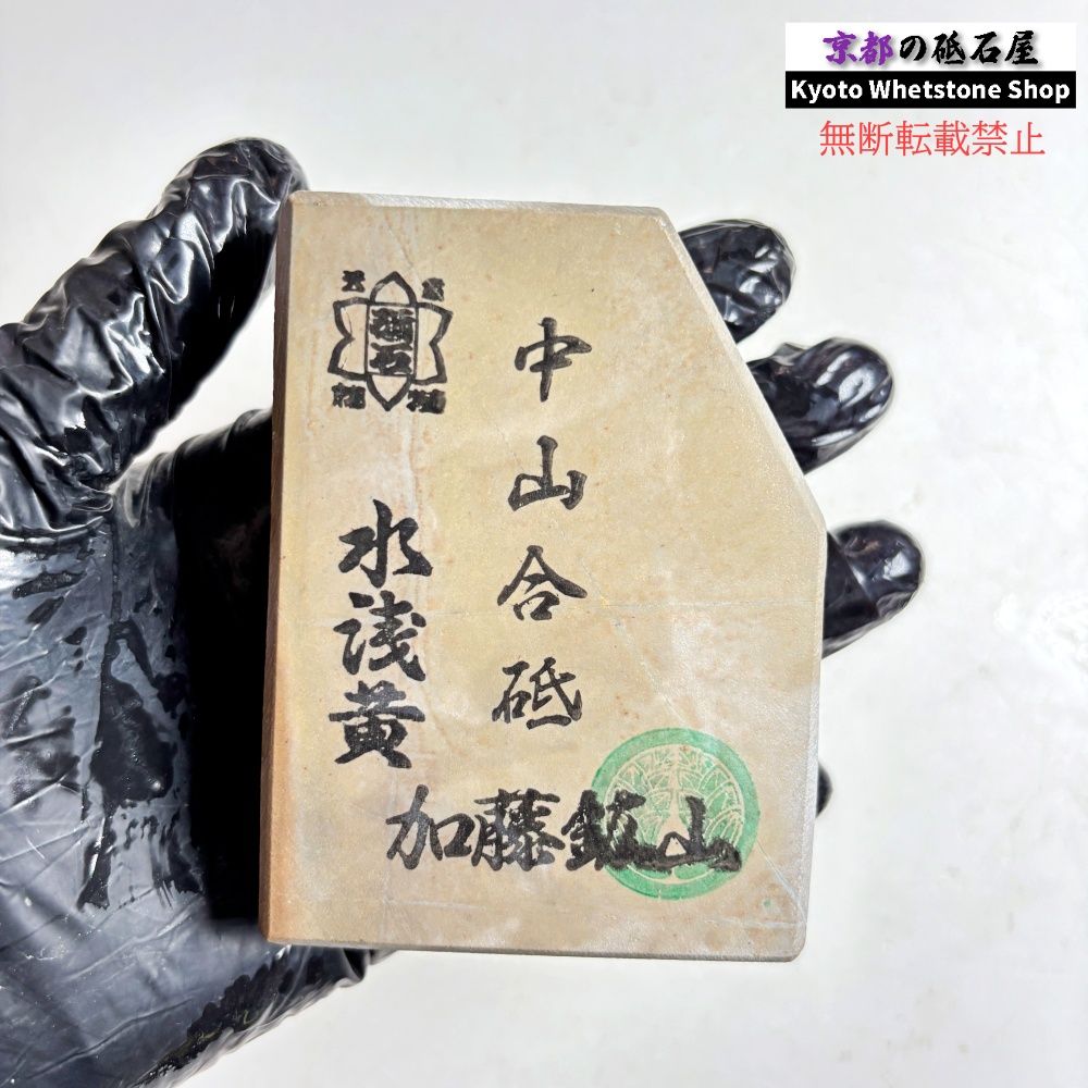 天然砥石　正本山　浅黄　仕上げ砥石　台付き 345g 硬さ硬め 水浅黄 中山合砥 正本山 京都 天然砥石 - メルカリ