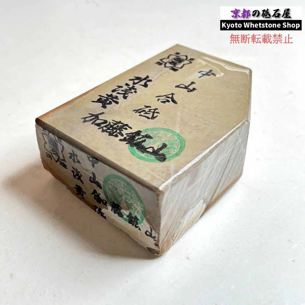 天然砥石　正本山　浅黄　仕上げ砥石　台付き 345g 硬さ硬め 水浅黄 中山合砥 正本山 京都 天然砥石 - メルカリ