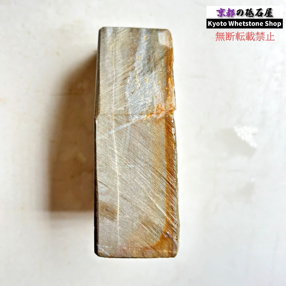 345g 硬さ硬め 水浅黄 中山合砥 正本山 京都 天然砥石 - メルカリ