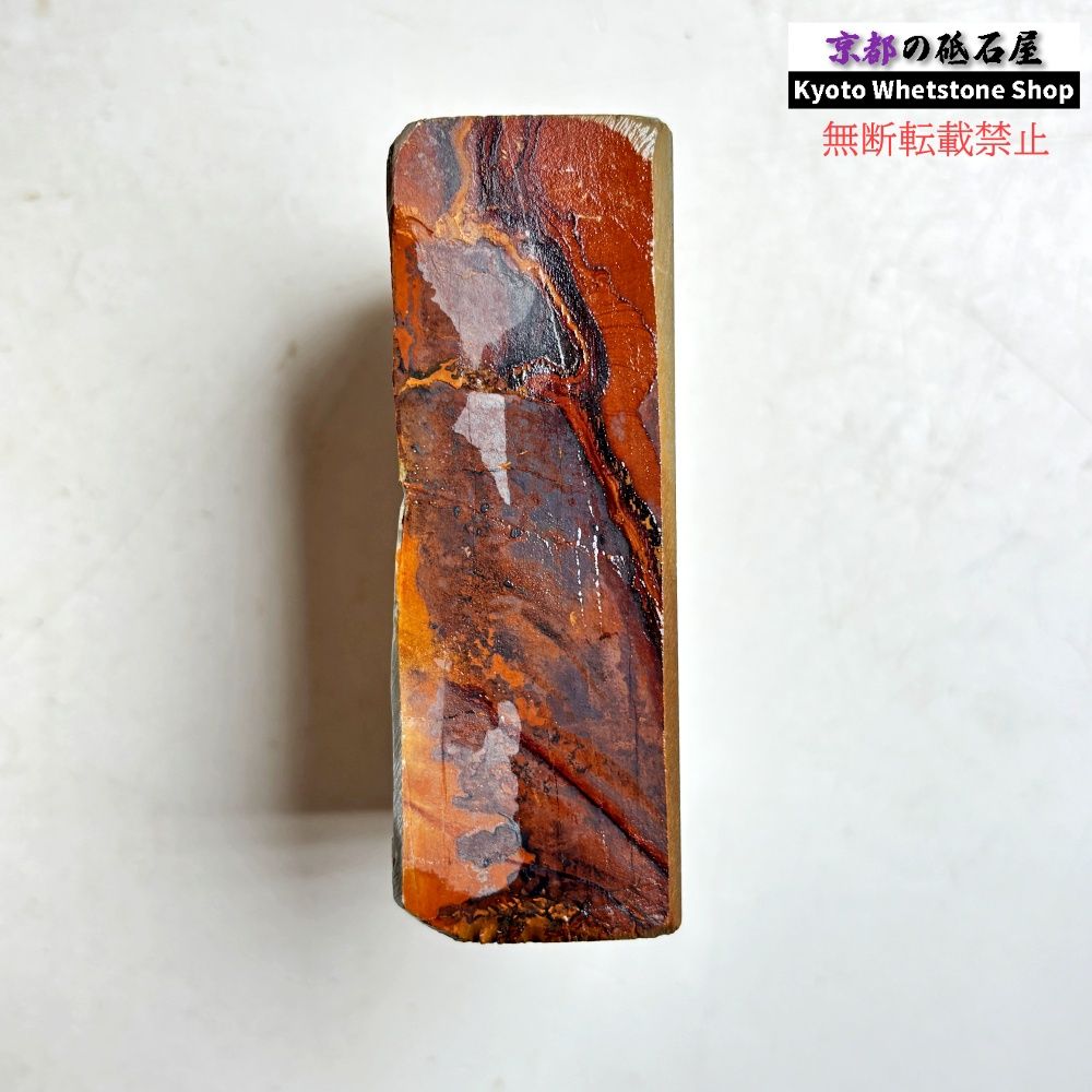 345g 硬さ硬め 水浅黄 中山合砥 正本山 京都 天然砥石 - メルカリ