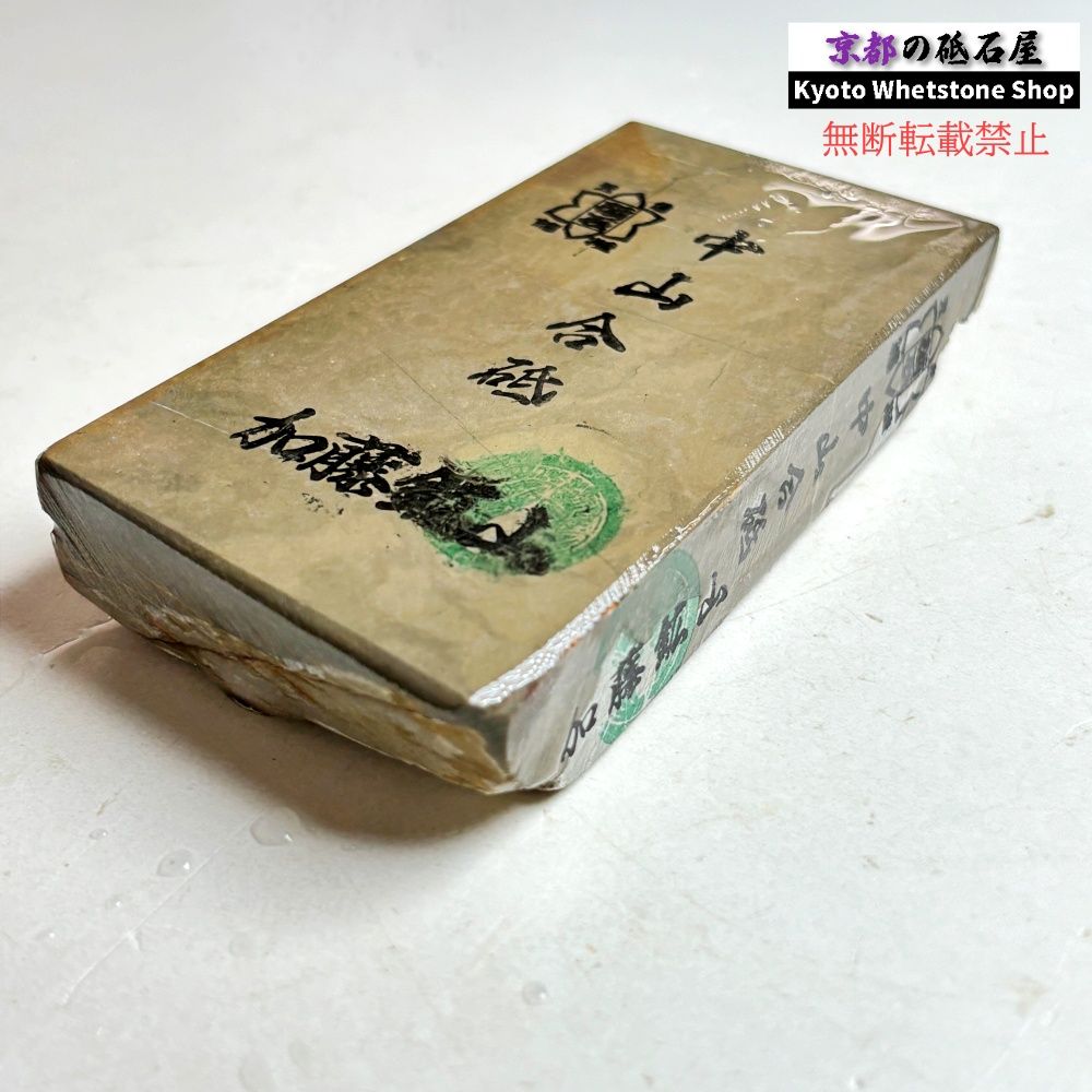 255g 硬さ硬め 巣板 中山合砥 正本山 京都 天然砥石 - メルカリ
