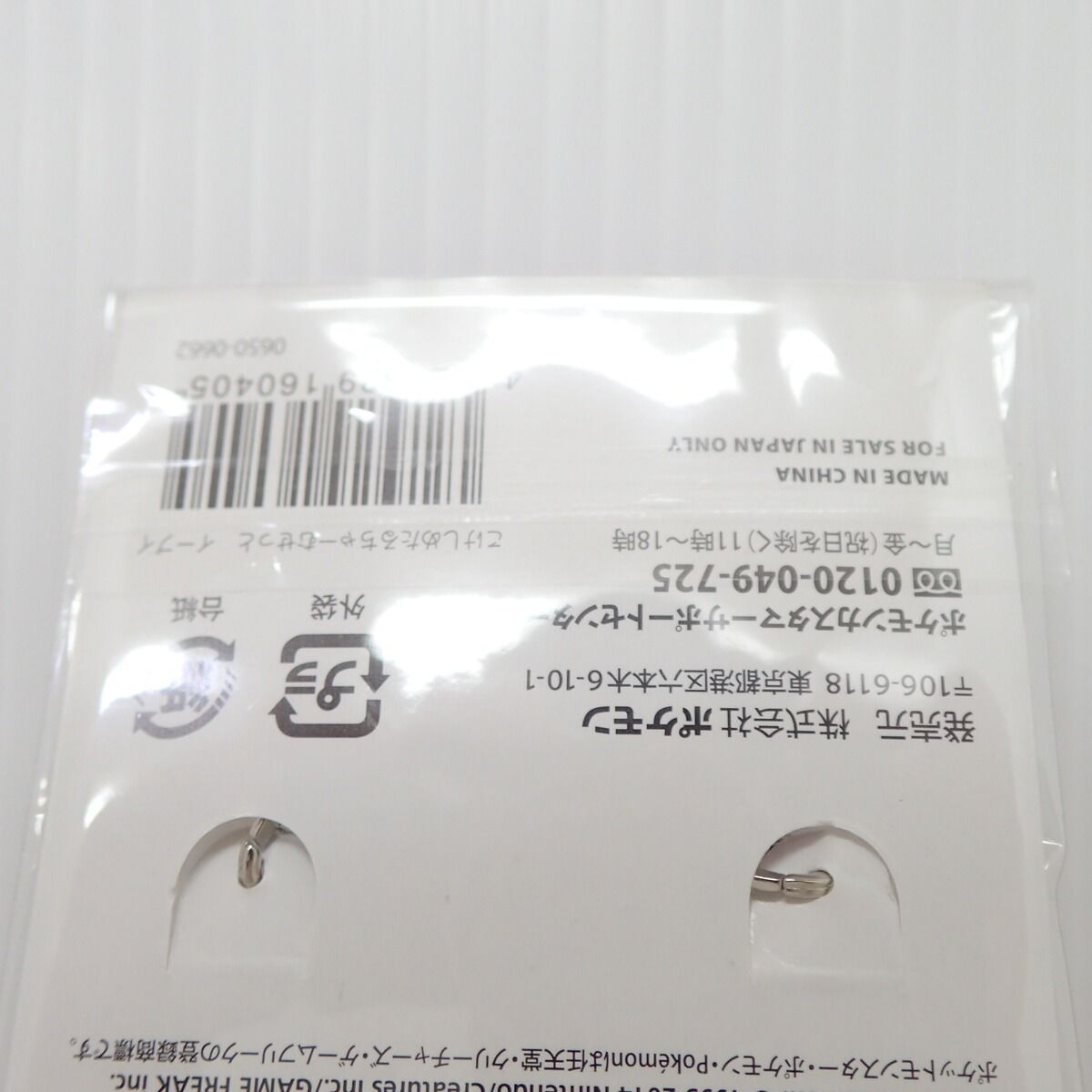 ［未開封］ポケモン メタルチャーム セット 未開封 ポケモンセンター こけしめたるちゃーむせっと ピカチュウ