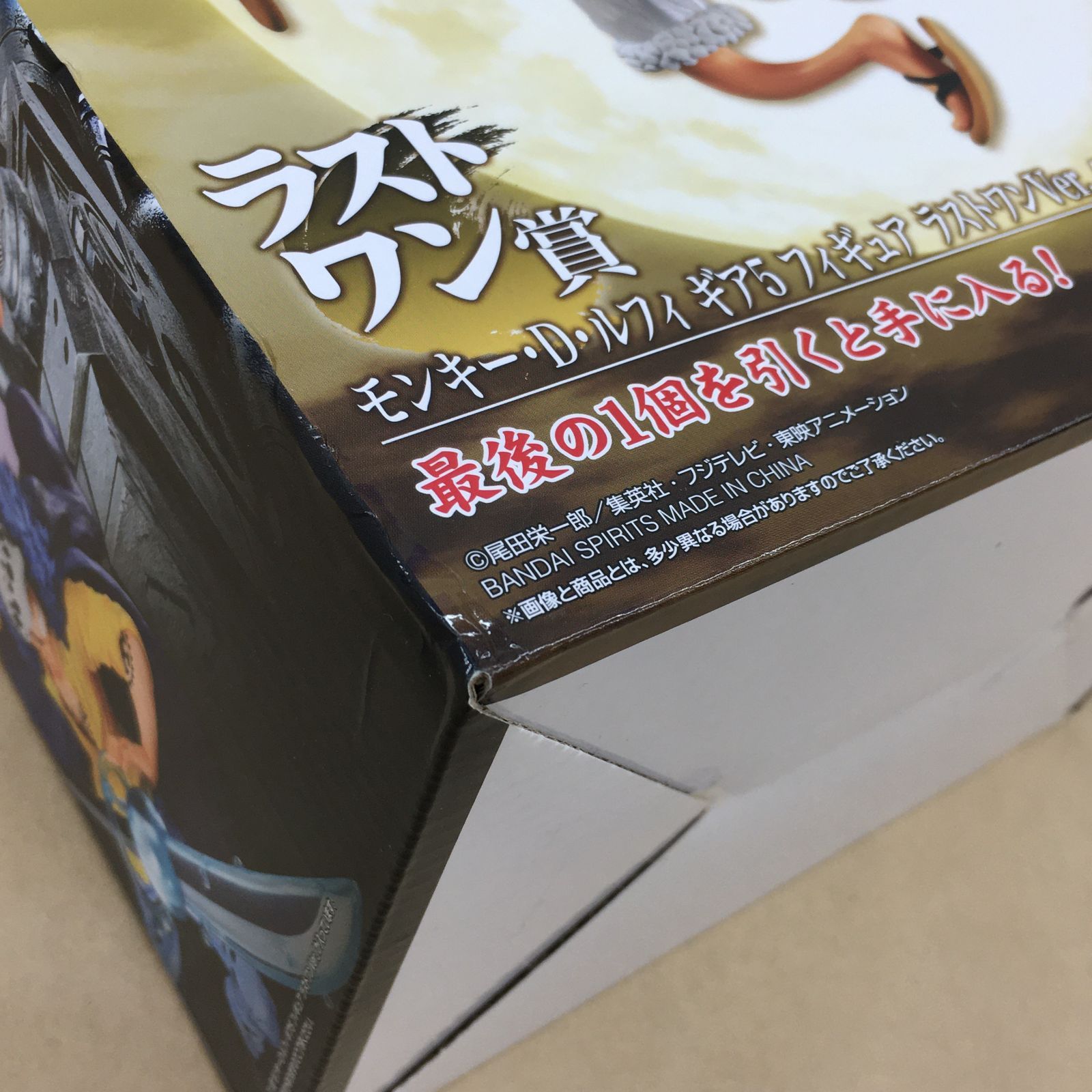 未開封 一番くじ ワンピース BEYOND THE LEVEL ラストワン賞 ルフィ
