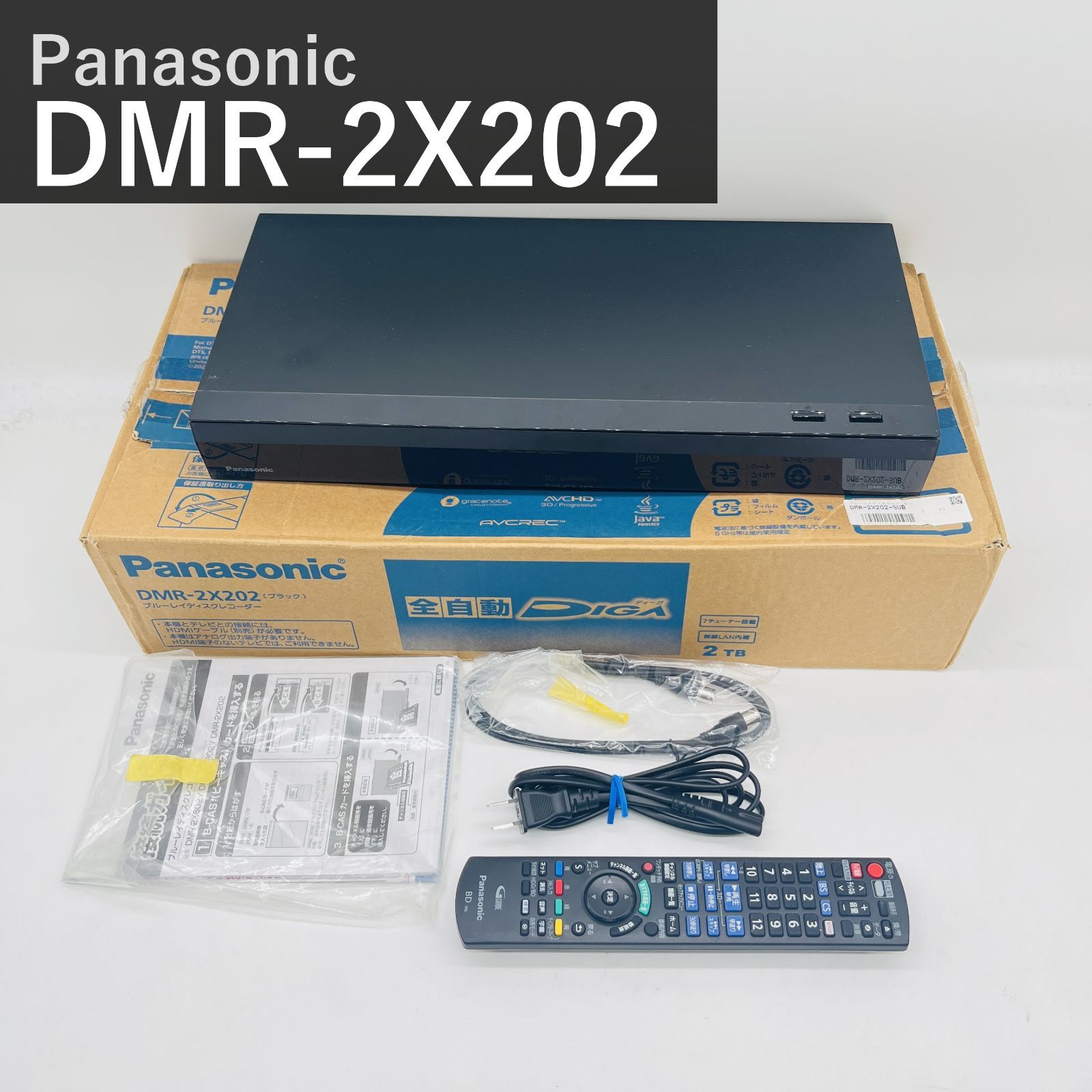 パナソニック Panasonic 全自動DIGA DMR-2X202 ブラック ブルーレイ