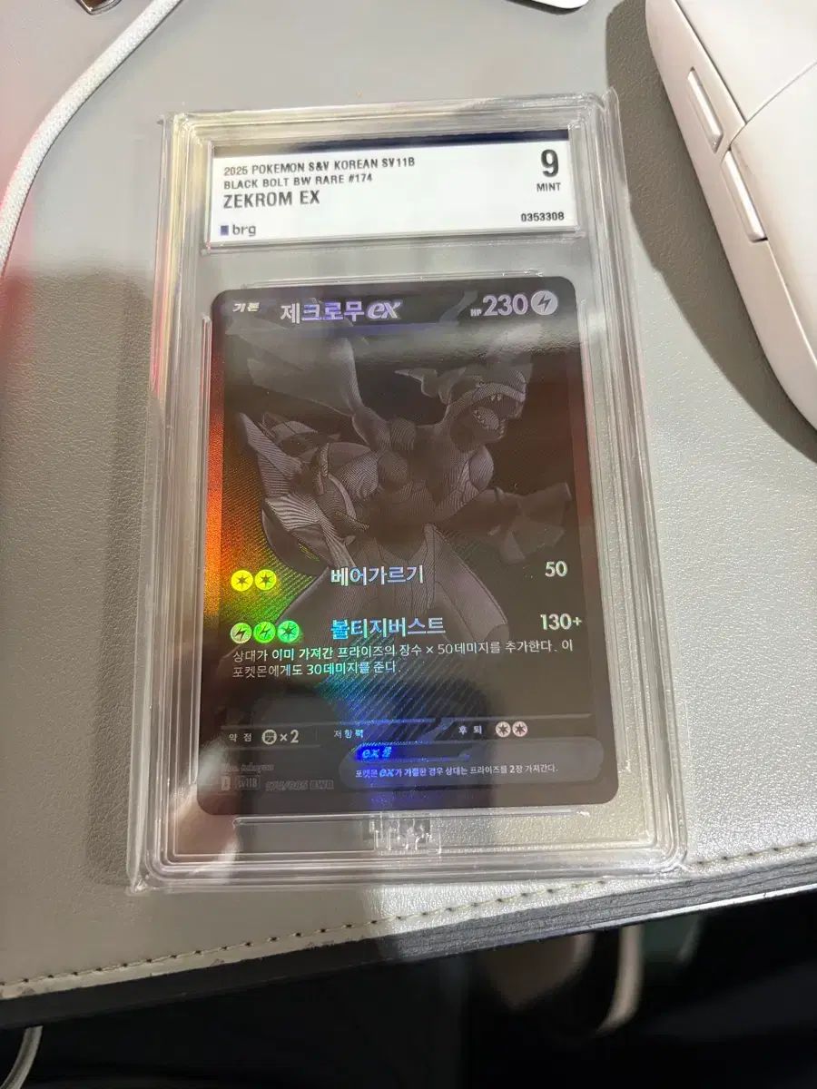 ポケモンカード ブラック ボルト ゼクロム BWR BRG9