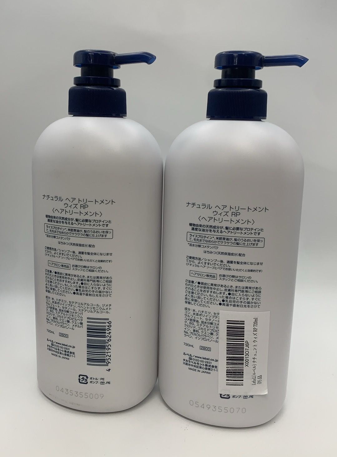 2本セット LebeL(ルベル) ナチュラル ヘアトリートメント ウィズ RP