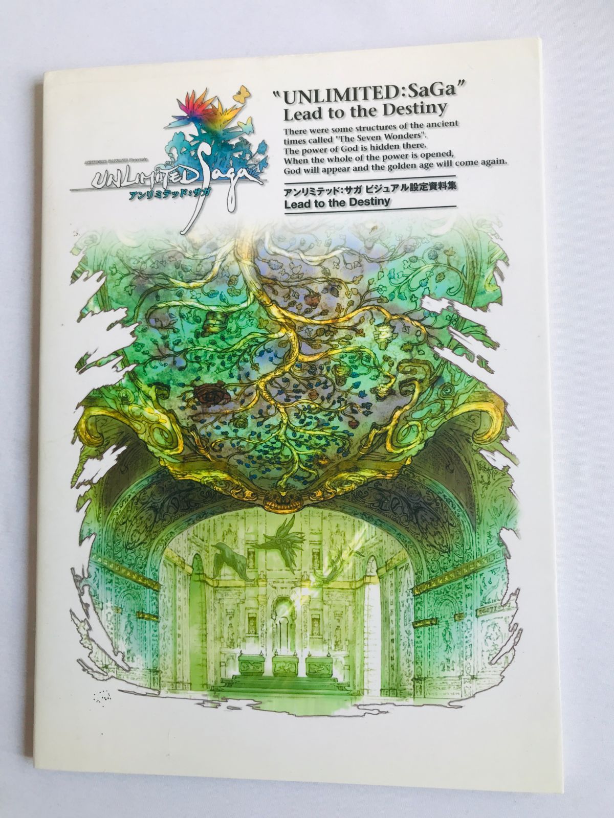 送料無料】まるごと！ 幻想水滸伝ブック 帯 ハガキ イラストカード PS2