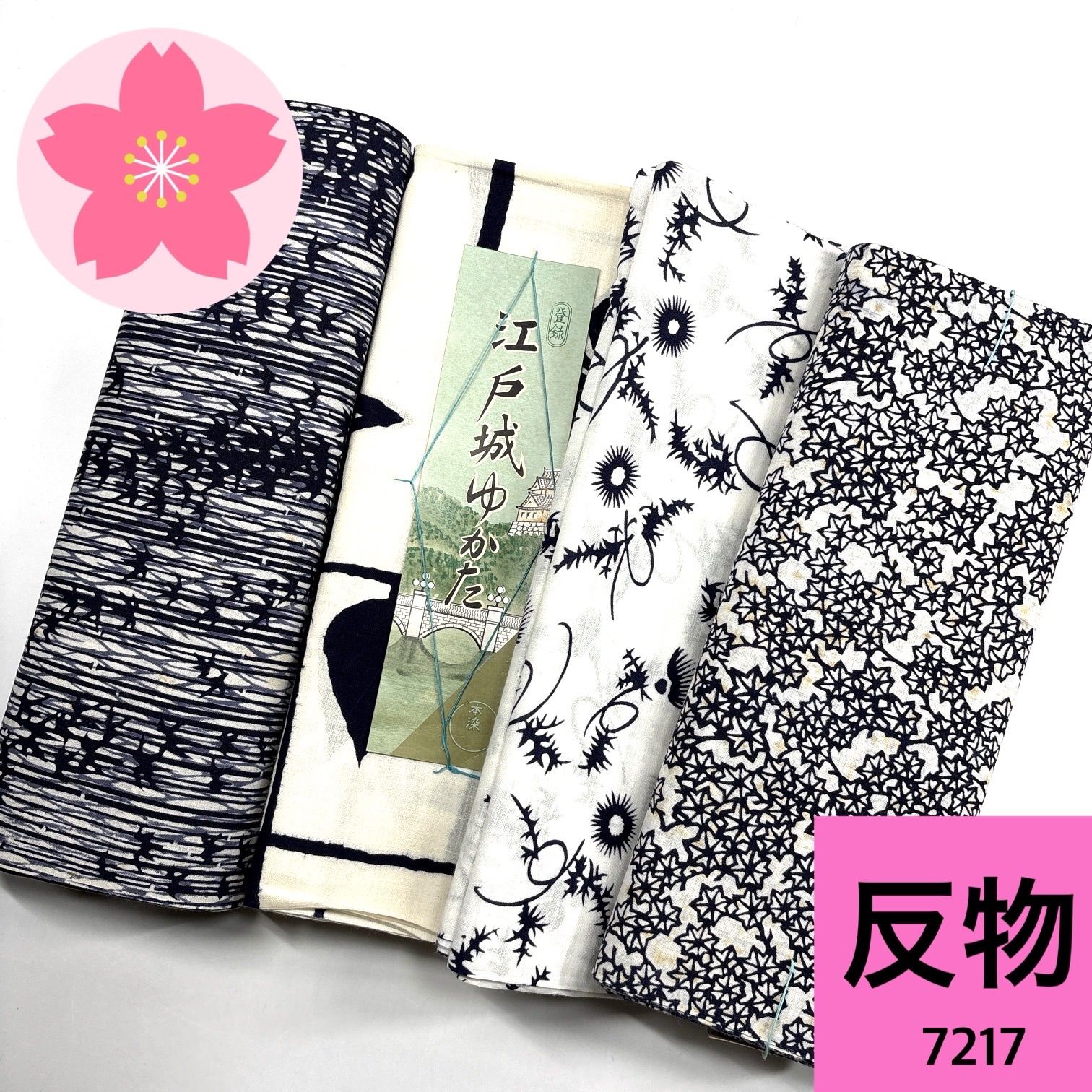 浴衣 反物 4本セット 綿 まとめ売り【7217】同梱購入歓迎 リメイク用