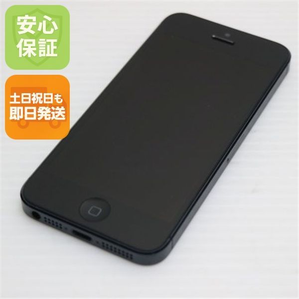 超美品 iPhone5 64GB ブラック 判定○ 即日発送 スマホ Apple SOFTBANK 本体 白ロム 土日祝発送01000